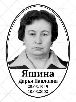 Черно-белое изображение.