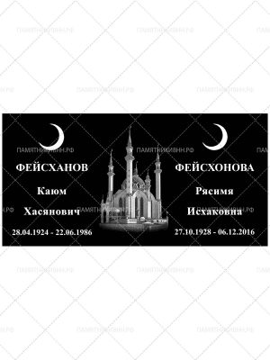 мусульманская табличка 30х60