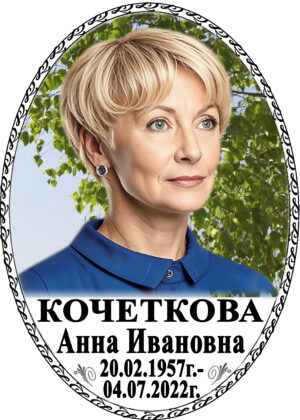 Фотокерамика 13*18