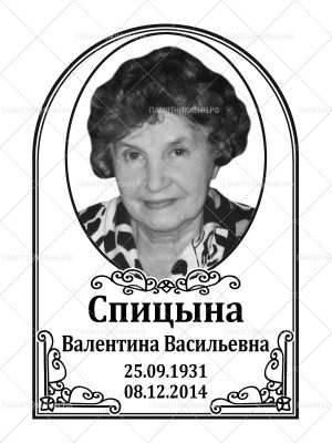 Черно-белое изображение
