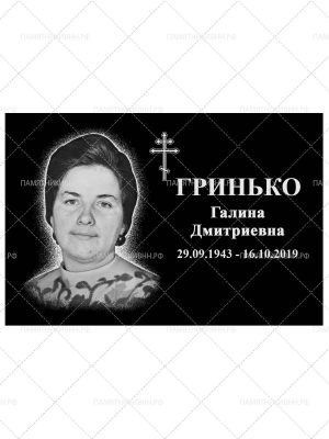 табличка c портретом 20х30