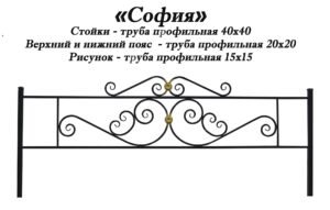 ограда София