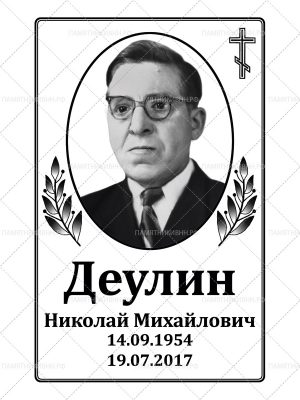 Черно-белое изображение