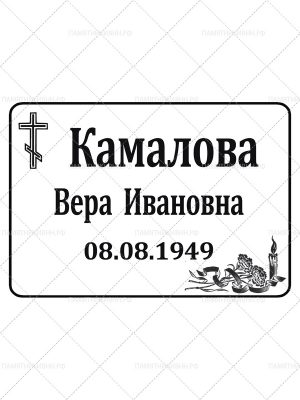 Черно-белая табличка