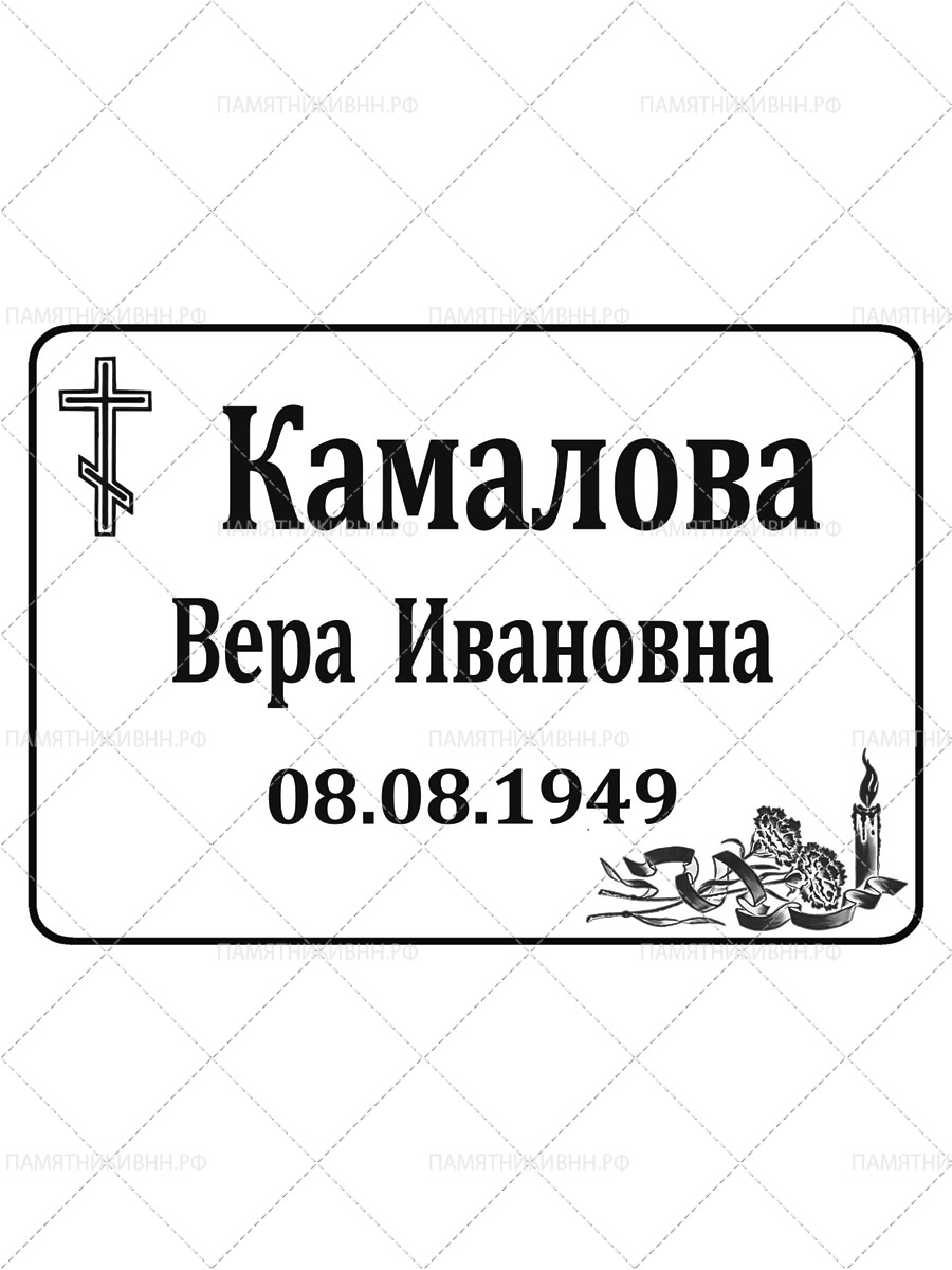 Черно-белая табличка