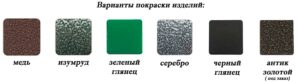 Варианты покраски